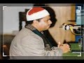 الشيخ محمد الليثي قيثارة السماء وعملاق القراء يبدع ويتألق