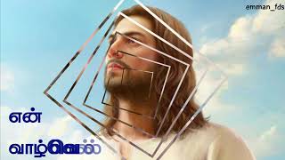 என் வாழ்வின் வழி |SPB SONGS