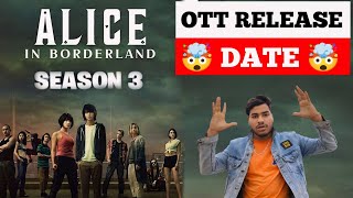 Alice in Borderland season 3 Release Date | Alice in Borderland season 3 Trailer | Sagar Banjara