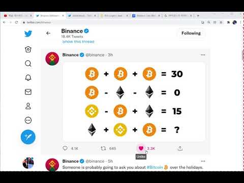 바이낸스코인 가격예측 충격 비트코인과 이더리움을 넘어선다고 설마 Binance Coin BNB 박한우교수 트위터 실시간 