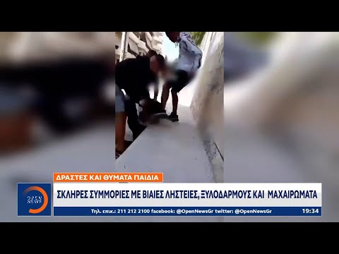 Βίντεο: Είναι επικίνδυνοι οι καυγάδες των τζιπ;