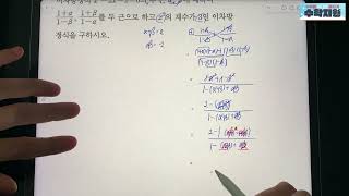 Ssen Common Math 1 No. 506
