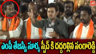 Tejasvi Surya Powerful Speech at Bandi Sanjay Padayatra | Praja Sangrama Yatra | BJP Vs TRS |YOYO TV