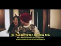 黃明志 Ft. 黃秋生【中國痛 China Reggaeton】@亞洲通才 2020 Asian Polymath Mp3 Song