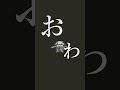 おわりのうた【水宮枢/FLOW GLOW】#ホロライブ #hololive #shorts