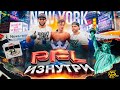 В это невозможно поверить что происходит на улицах НЬЮ ЙОРКА / PFL ИЗНУТРИ / MADISON SQUARE GARDEN