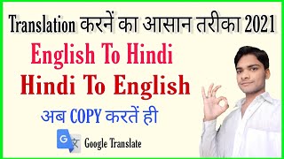 New english to hindi translation app | Hindi to English translation app | copy to translate app 2021 screenshot 4