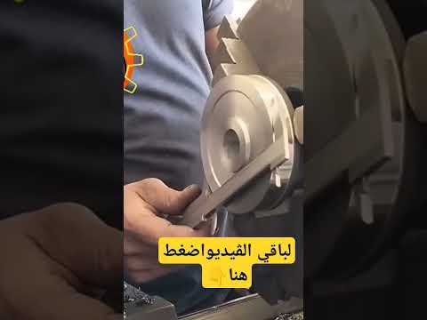 تصنيع ترس خراطة تصنيع تروس تروس محمد القصاص