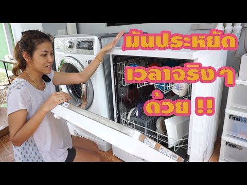 วีดีโอ: การใช้แท็บเล็ตเครื่องล้างจานที่บ้าน: ใช้กับเครื่องซักผ้าได้อย่างไร? ใช้สำหรับโถส้วมและเคล็ดลับอื่นๆ ในชีวิต