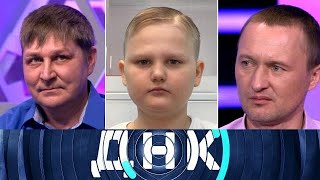картинка: ДНК 2025 - «Муж не смог — друг помог?»  - Выпуск от 06/10/2025 - Передачи НТВ