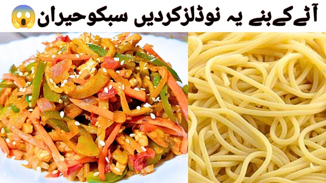 Aata Noodles || Homemade Healthy Noodles || Saucy Tasty Noodles By New IQ Cooking