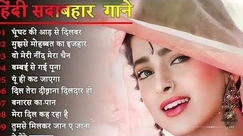 Hindi Gana🌹Sadabahar Song 💖हिंदी गाने 💔Purane Gane Mp3 💕Filmi Gaane अल्का याग्निक कुमार सानू गीत