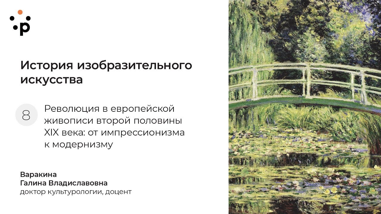 История изобразительного искусства проект. История изобразительного искусства проект