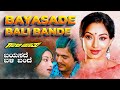 Bayasade Bali Bande kannada song Instrumental on Saxophone by SJ Prasanna (9243104505,Bangalore) Mp3 Song