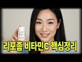 리포좀비타민c 추천,리포좀비타민c 효능,리포좀비타민c 구매후기,상품평 2500개 이상