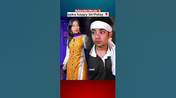 Jo apka Barthday Bhul gya Send 🤣 #jaatni #reelitfeelit #explorepage #youtubeshorts #shorts #vishaka