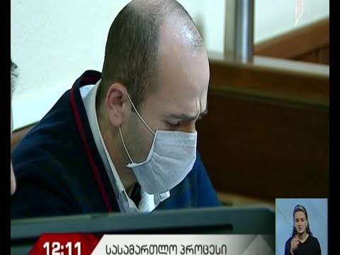 მაჩალიკაშვილების ადმინისტრაციული სარჩელის განხილვა