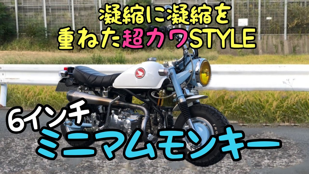 Vehicle introduction] The process of making a 6-inch minimum