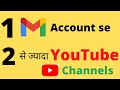 1 gmail Id Se bahot saare Channel kaise Banaye 2023 me | Create many channel @silentguruji