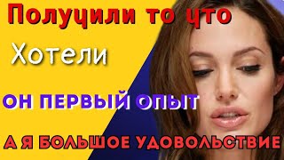 Вот так приятно мне отдыхалось/Истории из жизни