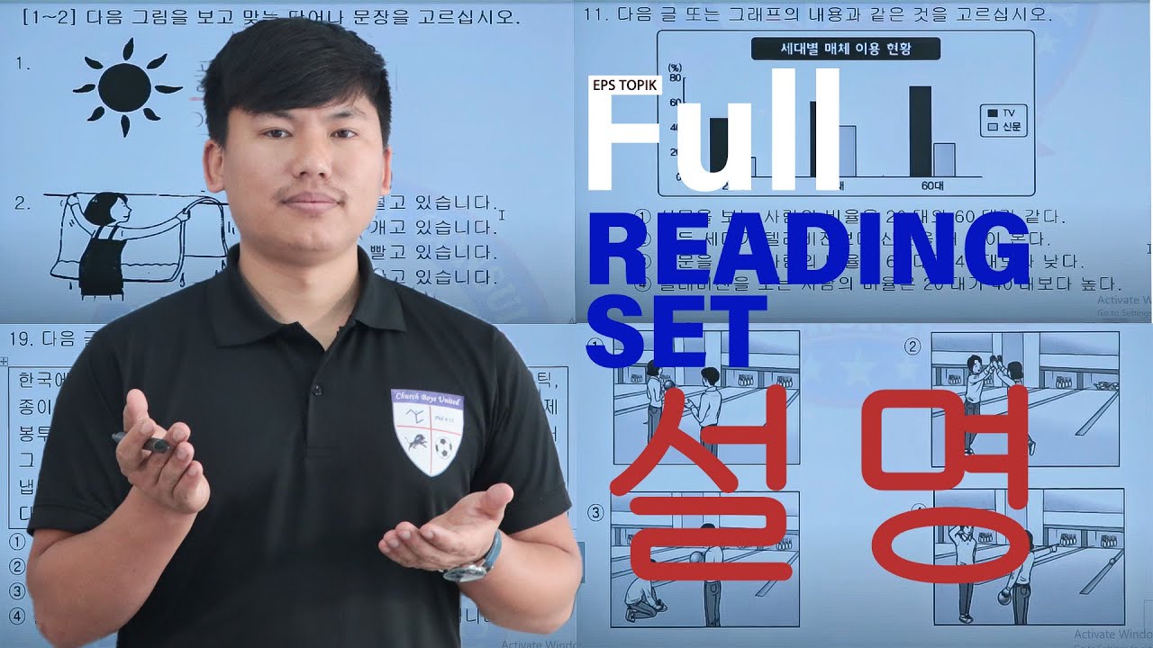 EPS-TOPIK परीक्षा पास गर्न चाहिने शब्दहरू सहित ब्याख्या । BY SANAM RAI.