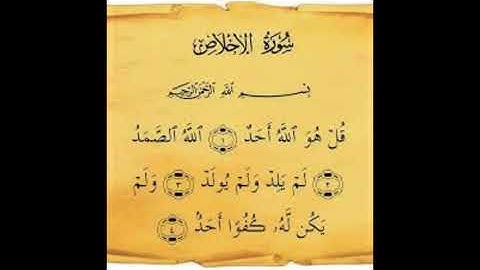 سورة الاخلاص مكررة لمدة نصف ساعه