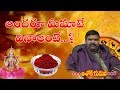 అందరూ మీ మాటే వినాలంటే | Vaseekaranam | Vashikaran Mantra In Telugu | Ashok Guruji | Shiva TV Telugu