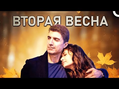 Мир Фантазии и Любви 💖| Второй шанс
