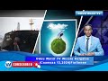 Oduu waliif tv wixata galgalaa caamsaa 132024finfinnee