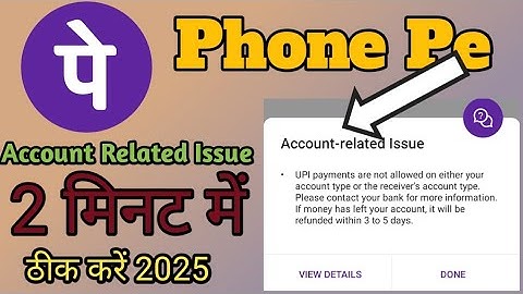 Phone Pe Account Related issues problem (Account Related issues) #phonepe #accountrelatedissues