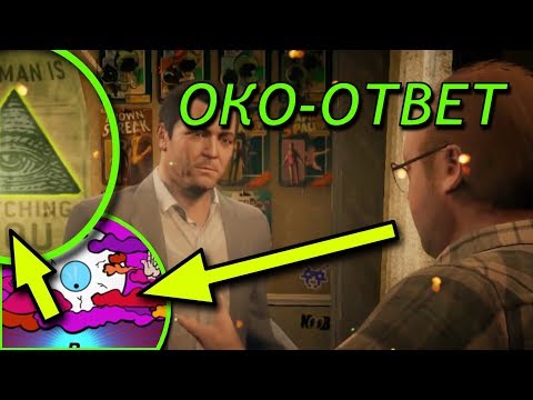 Видео: ОКО ведёт к ответу на главную тайну GTA 5 | Разработчики дали подсказку | Тайна горы Чилиад