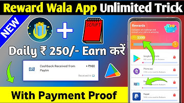 Reward Wala App Unlimited Trick। rewardwala app script।reward wala app payment proof।reward wala app