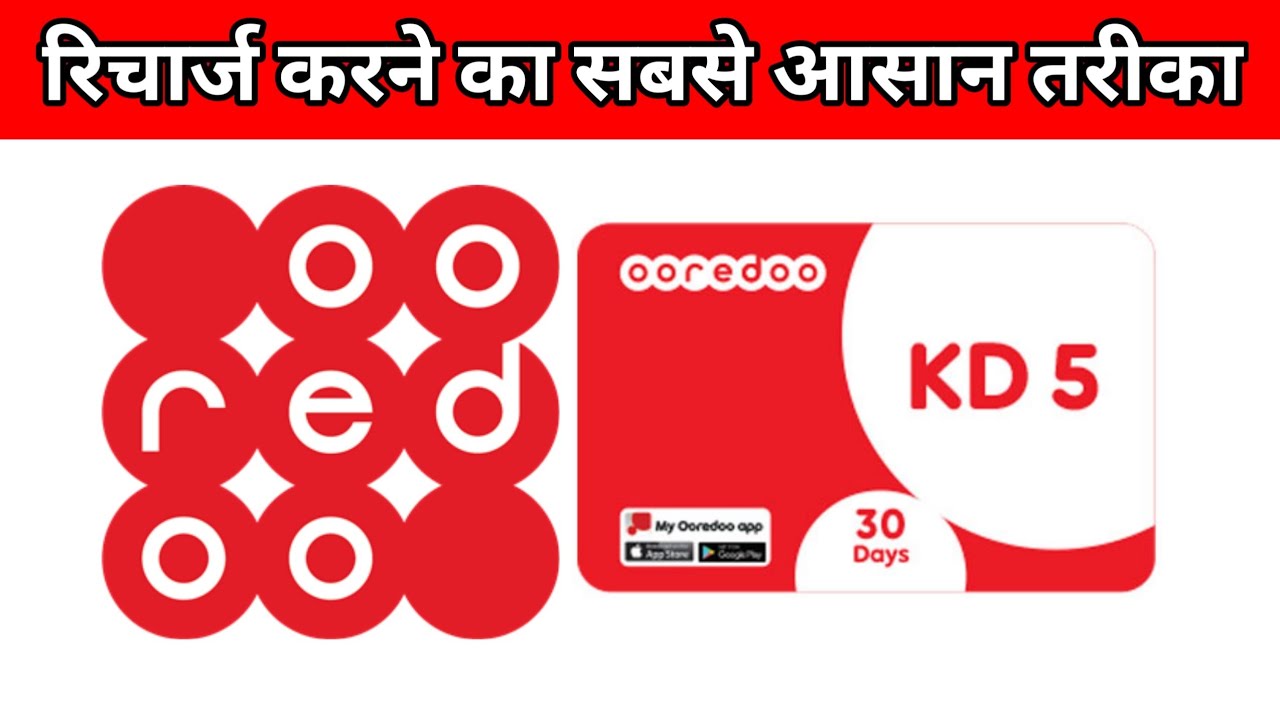 How To Recharge Ooredoo Sim Card Ooredoo how-to-recharge-ooredoo-sim-card-ooredoo