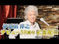 伊豆田洋之 デビュー38周年記念ライブ生配信