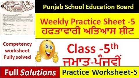 5th pseb competency based paper class 5th worksheet 5 test 2024 5th class practice sheet 5