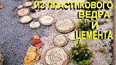 Декоративные кирпичики из яичных лотков (способ 1) - YouTube