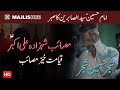 Zakir shajar hussain shajar  masayib shahzada ali akbar as karbala  9 muharram majlis