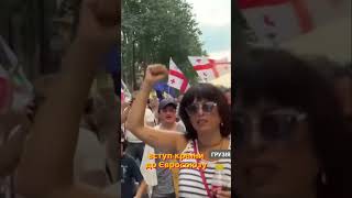 Тбілісі: Протести проти влади, вимагають нових виборів!