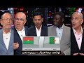توقعات مفاجأة في أستوديو المساء الرياضي لمباراة الجزائر × بوركينا فاسو -كأس أمم أفريقيا 2025 بالمغرب