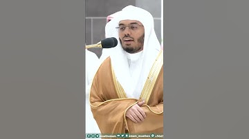انطلقوا إلى ما كنتم به تكذبون ~ تلاوة تحبيرية خاشعة للشيخ ياسر الدوسري - التلاوة كاملة بالوصف