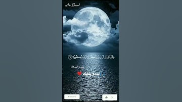 ﴿تبارك الذي جعل في السماء بروجا﴾--🌿 قرآن كريم--🌿القارئ عمرو العقاد🌿 سورة الفرقان🌿#قران_کریم