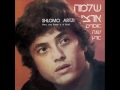 שלמה ארצי בשל תפוח שלמה ארצי בשל תפוח