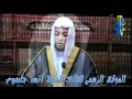 الشيخ انس جلهوم آخر سورة البقره