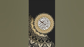سورة الطارق برواية الدوري عن الكسائي بصوت القارئ: راشد بن أيمن الأثري وفقه الله.