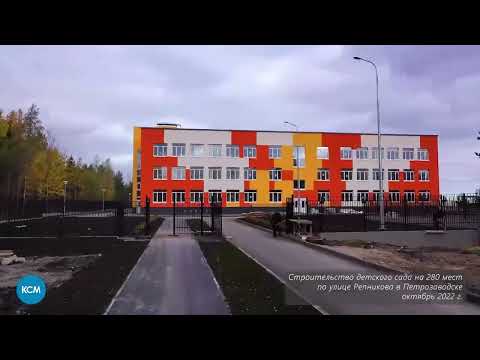 Ход строительства: Детский сад на улице Репникова в Петрозаводске, октябрь 2022