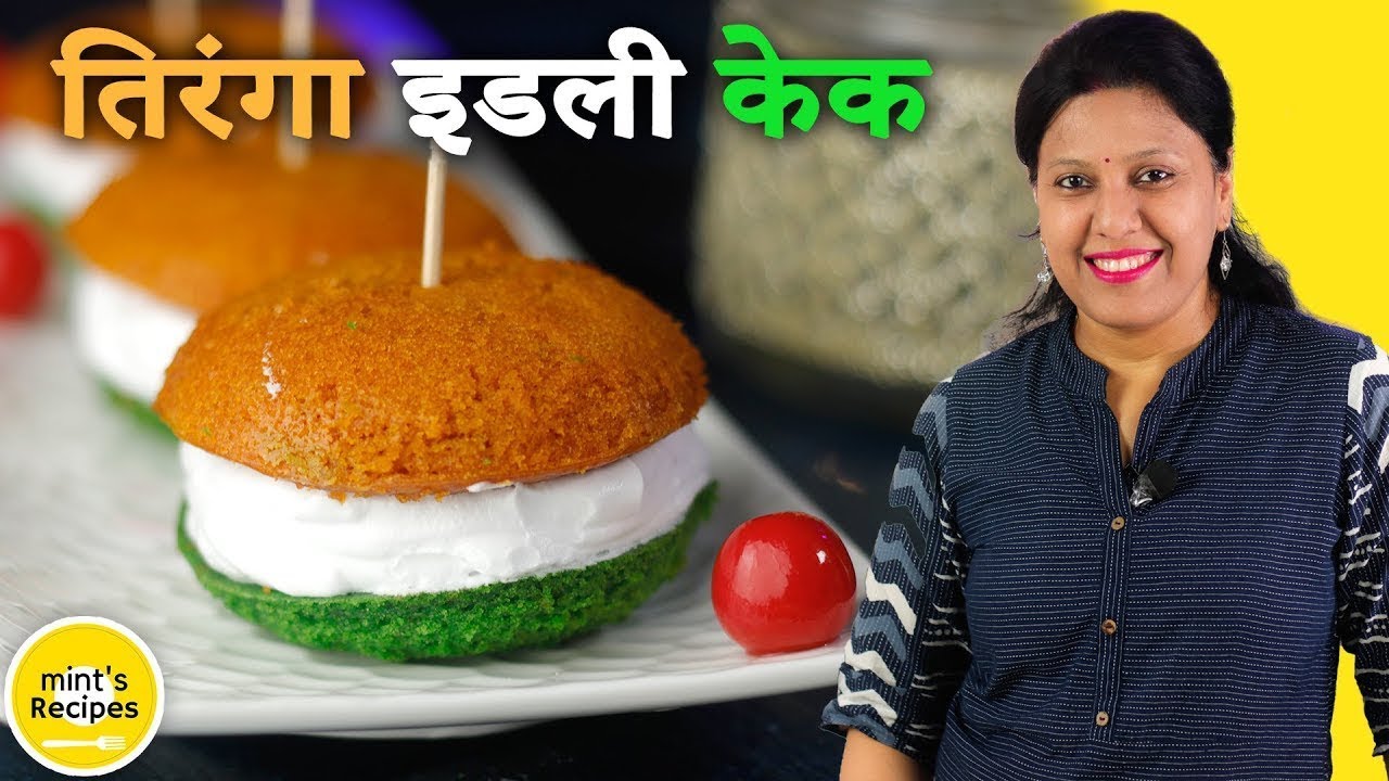 Tiranga Idli Cake Sandwich | Independence Day Special Recipe | MintsRecipes