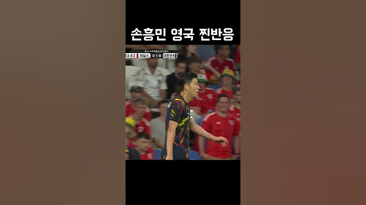 손흥민 영국 현지 반응ㅋㅋㅋ #shorts