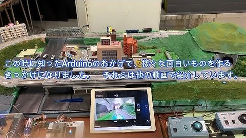 リアル前景展望Nケージ   #Nゲージ #前景展望 #iPad #ウェアラブルカメラ #Arduino #電子回路