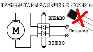 СЕКРЕТ ПРОСТОГО РЕВЕРСА всего на двух ДИОДАХ