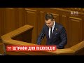 Верховна Рада проголосувала у першому читанні законопроєкт про збільшення штрафів для пішоходів